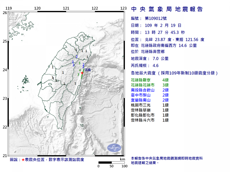 今日（19）下午1時27分花蓮地區附近發生芮氏規模4.6地震。（圖截自中央氣象局）