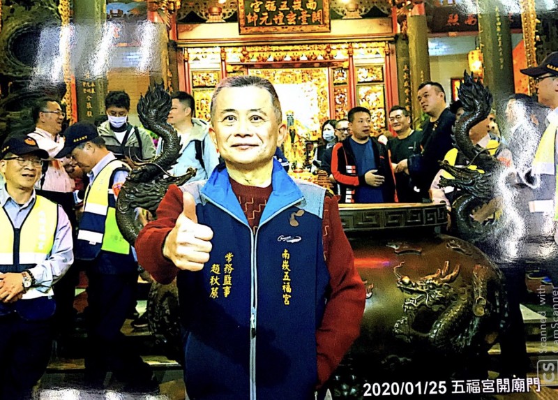 前蘆竹鄉長趙秋蒝19日中午因肝癌病逝家中，享壽62歲，擔任南崁五福宮常務監事的他，即便身體不適，今年除夕夜仍抱著病體，出席五福宮開廟門儀式。（讀者提供）