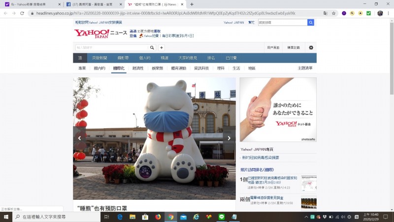 日本Yahoo雅虎首頁「睡熊也有預防口罩」引述報導。（網頁已翻成中文）。（記者丁偉杰翻攝）