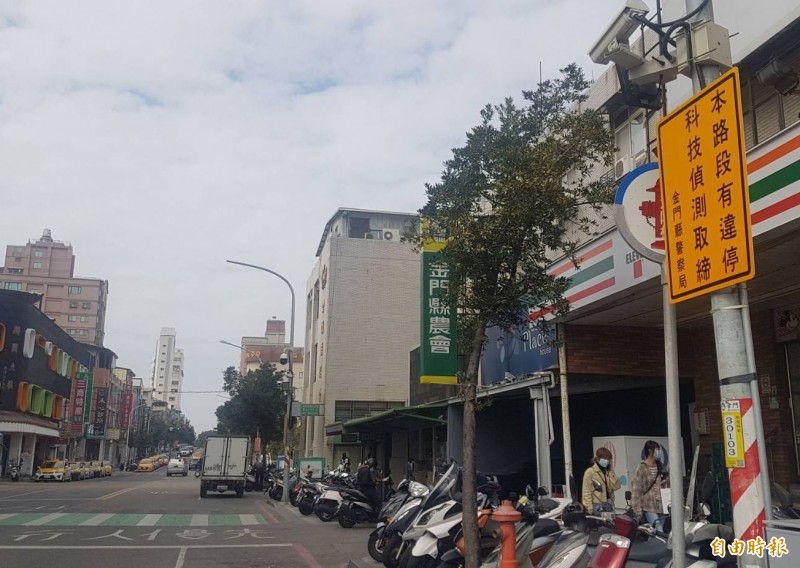 金門警方在金城鎮民生路設有「本路段有違停科技偵測取締」告示牌。（記者吳正庭攝）