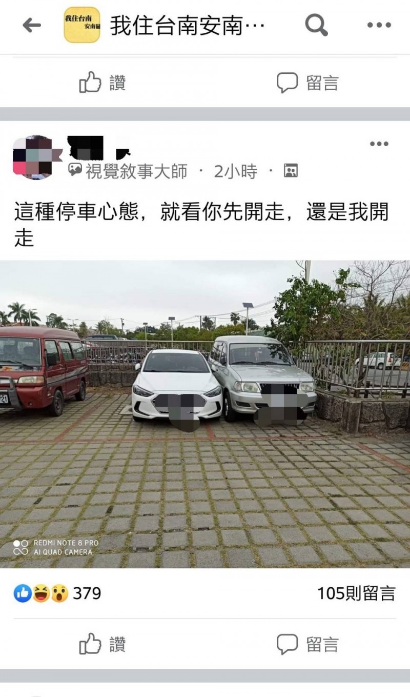 疑銀色廂型車駕駛人上網po文暗批白色小客車駕駛停車欠缺公德心。（記者王俊忠取自網路）