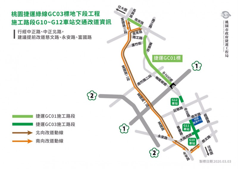 桃園捷運綠線中正路地下段施工期警方加強人力疏導籲用路人改道 生活 自由時報電子報