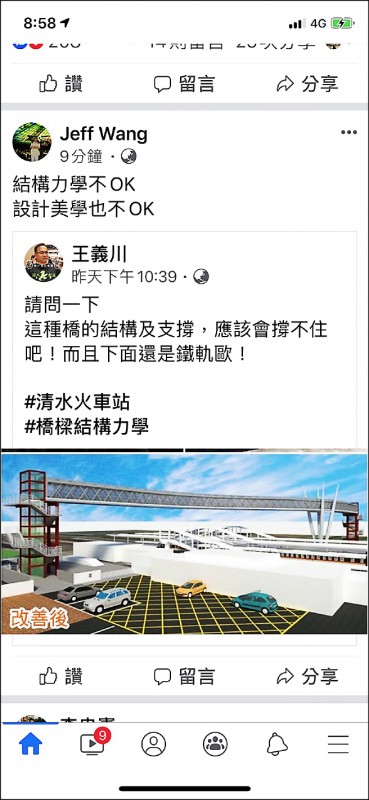 清水火車站人行跨站天橋工程「示意圖」，遭前市府官員質疑結構恐撐不住。（記者張軒哲翻攝）