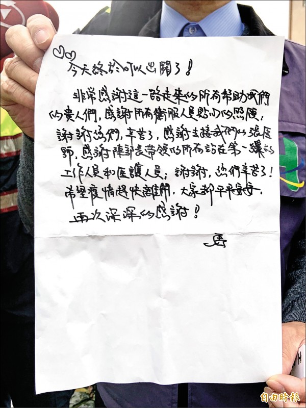 因武漢肺炎遭隔離的血友病童母子昨隔離期滿，寫信感謝衛福部長陳時中及醫護人員等，內容由北市聯合醫院副總院長黃遵誠代為轉述。
（記者塗建榮攝）