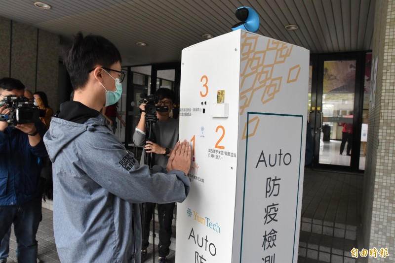 雲林科技大學研發全台首座自動防疫檢測機，第一步驟自動噴酒精消毒。（記者黃淑莉攝）