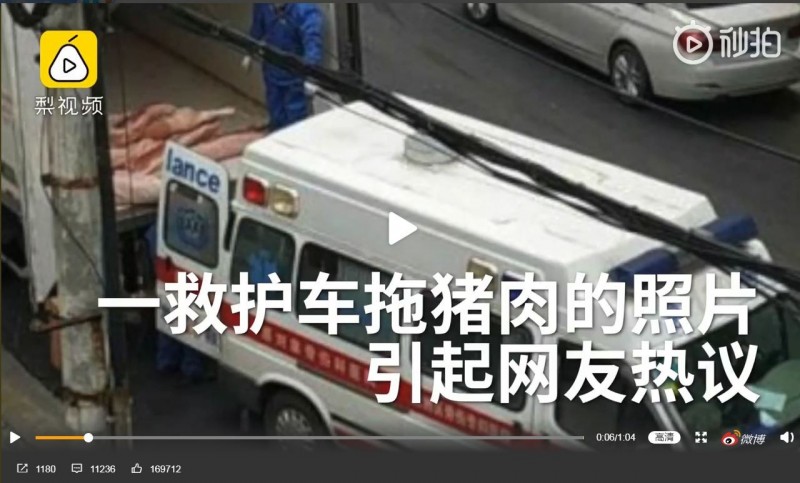 近來，武漢使用垃圾車運送肉品給民眾爆發爭議，不久又傳出武漢同時使用「救護車」運送肉品，讓網友紛紛傻眼直呼，「難道沒車了嗎！」（圖擷取自微博）