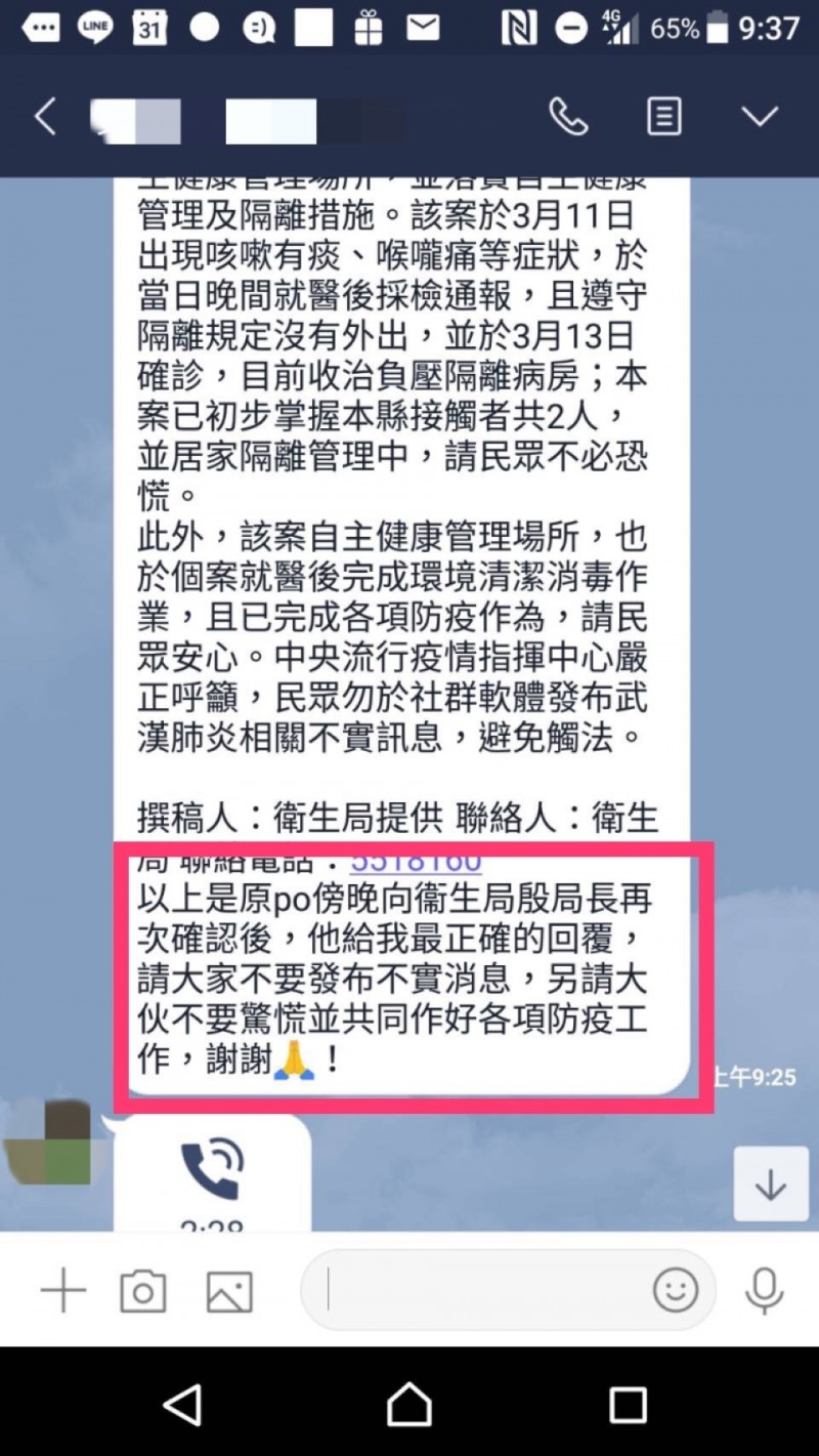 不實散佈竹縣假疫情 竹檢火速緩起訴2人