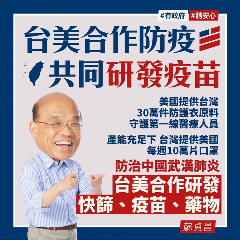 外交部與美國在台協會共同發出「台美防疫夥伴關係聯合聲明」，行政院長蘇貞昌表示，這是患難見真情。（取自蘇揆臉書）