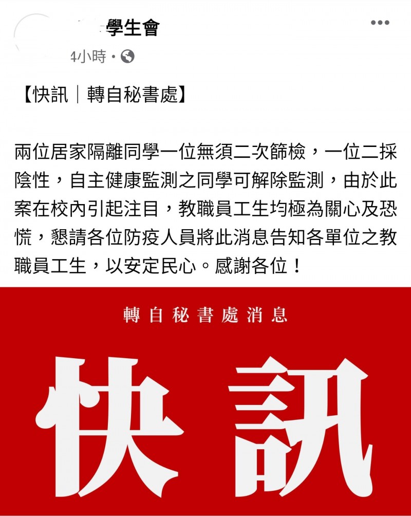 武漢肺炎 好消息 南部國立大學確診個案共餐同學2採陰性 生活 自由時報電子報