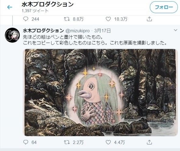 武漢肺炎 疫病退散 日本網路瘋傳人魚妖怪像 國際 自由時報電子報