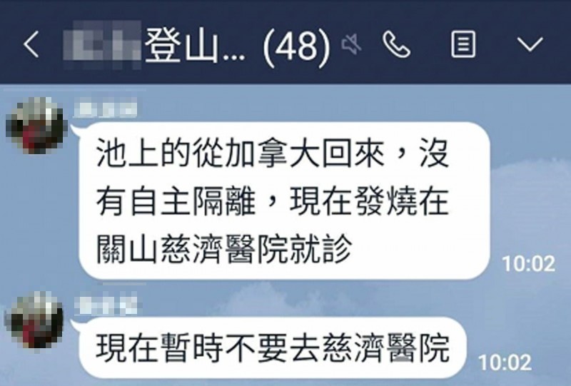 黃婦透過LINE群組散布不實訊息，東檢偵辦諭令1萬元具保。（記者陳賢義翻攝）