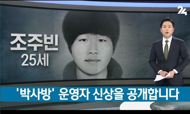 韓國媒體《SBS》獨家公布，「N號房」主嫌「博士」的長相及真實姓名，並揭露其學霸背景。（圖擷取自Youtube＿SBS 뉴스）