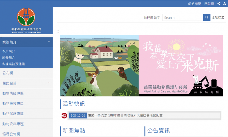 到動保所領養犬隻卻轉賣供人宰殺食用殘忍3男判刑 社會 自由時報電子報