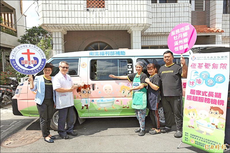 屏東恆春基督教醫院率先在屏南引進到宅沐浴車，幫弱勢「澡」回幸福。（記者蔡宗憲攝）