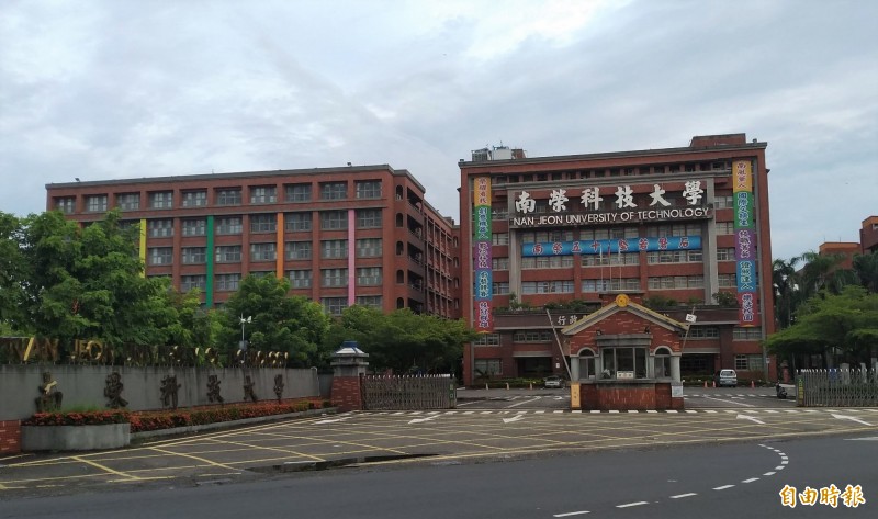 南榮科技大學被教育部勒令停辦，學校積欠教職員的薪資今匯入帳戶。（資料照，記者楊金城攝）