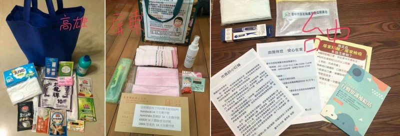 高雄、屏東、台中的隔離關懷包走不同風格。(擷取自爆廢公社公開版) 高雄、屏東、台中的隔離關懷包走不同風格。(擷取自爆廢公社公開版)