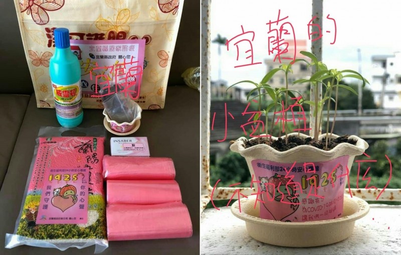 宜蘭贈與隔離民眾盆栽,獨樹一格。(擷取自爆廢公社公開版) 宜蘭贈與隔離民眾盆栽,獨樹一格。(擷取自爆廢公社公開版)