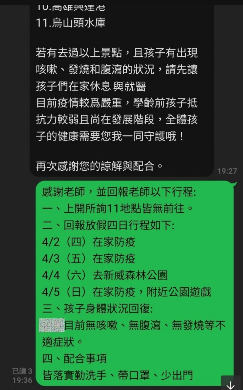 連假結束高市學校調查師生11景點旅遊史 生活 自由時報電子報