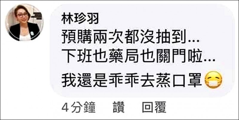 抱怨預購口罩沒中籤 北市府內定副發言人林珍羽犯眾怒