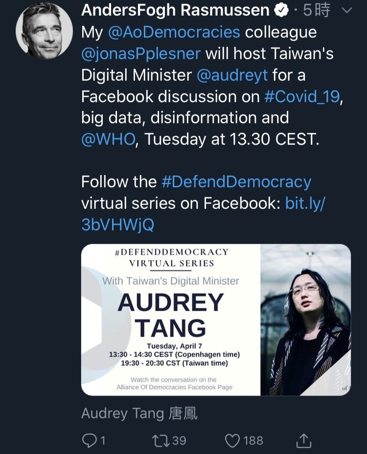 今逢世界衛生日，數位政委唐鳳將現身在民主聯盟基金會直播節目中分享台灣經驗，丹麥前總理、民主聯盟創辦人拉斯穆森在推特上大力推薦此節目。（截圖自推特）