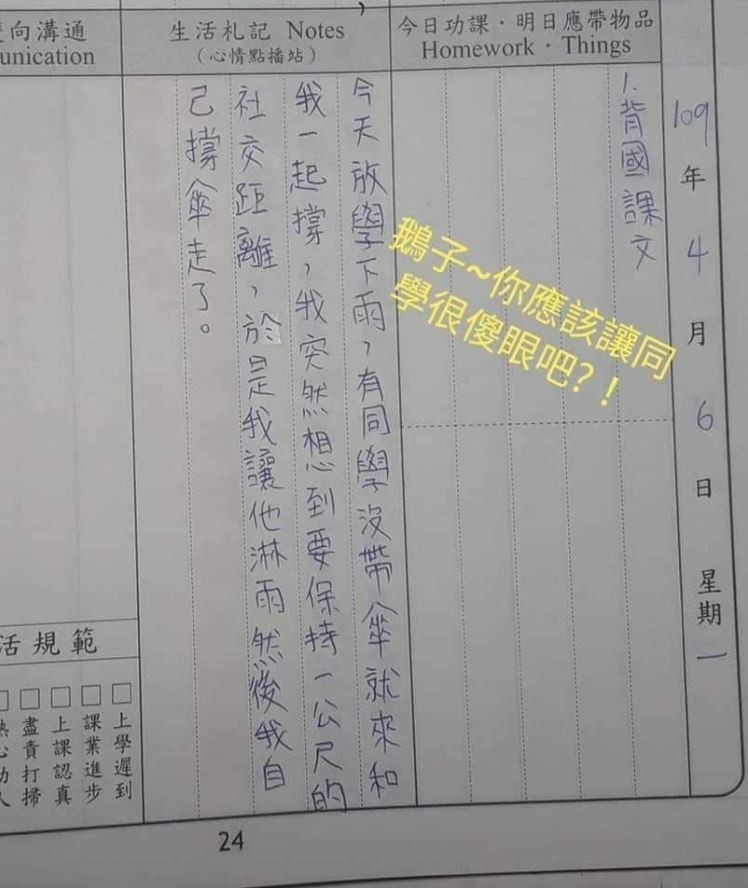 原PO貼出兒子的生活札記。（圖擷自爆廢公社）