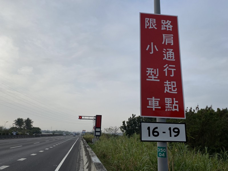 國1南向岡山至楠梓 每日增開放3小時路肩行駛