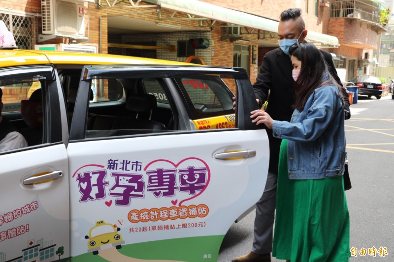 新北市與7大計程車隊合作推出「防疫好孕專車」。（記者周湘芸攝）