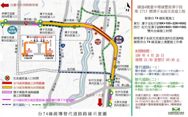 台74線疏導替代道路路線示意圖。（記者張軒哲翻攝）