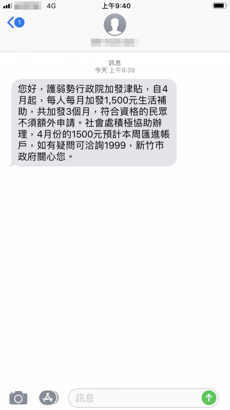 弱勢紓困津貼每人1500元入帳竹市8555人受惠 新竹市 自由時報電子報