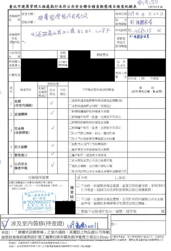 錢櫃大火 市府隱匿4 22稽查 議員爆 沒要求補消防防護計畫 社會 自由時報電子報