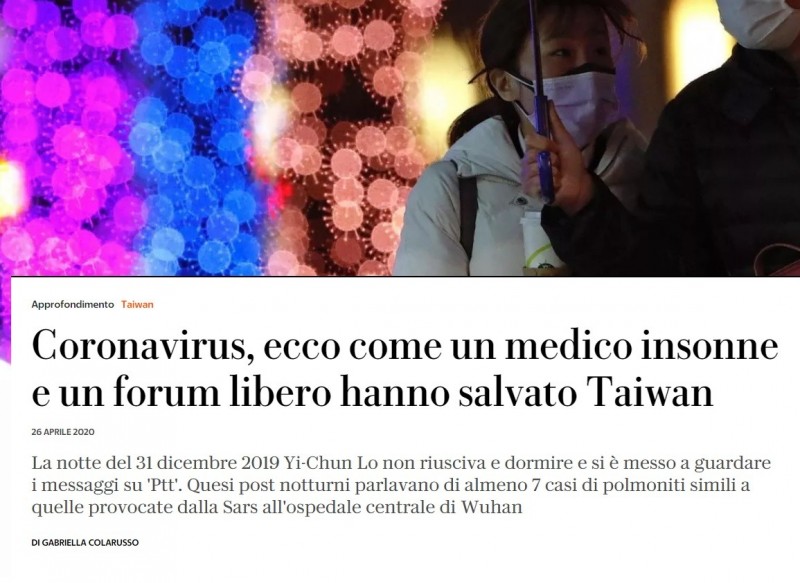 近日有義大利媒體以「失眠的醫生和PTT如何拯救了台灣」為標題，報導了相關事件，並指PTT猶如美國最大論壇「Reddit」。（擷取自義大利「共和報（la Repubblica）」）

