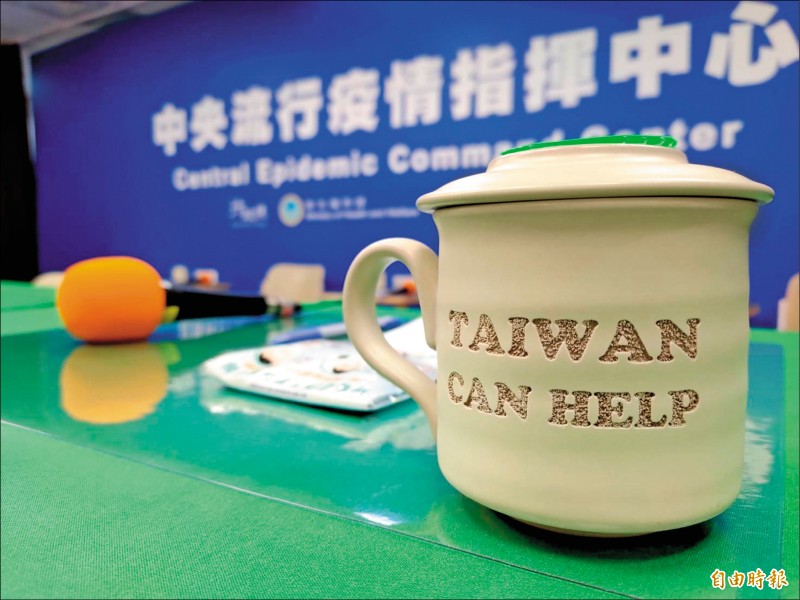 蔡英文總統贈送印有TAIWAN CAN HELP的杯子給中央流行疫情指揮中心。（記者吳亮儀攝）