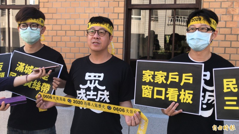 罷韓團體發送1公尺社交距離長黃絲帶，拉出罷韓和防疫穿心線。（記者黃良傑攝）