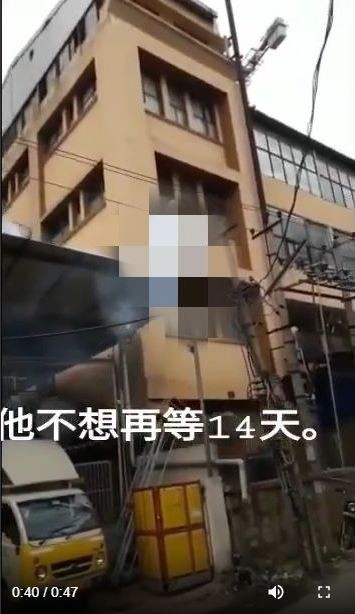 近日網傳有位男子碰觸高壓電線墜樓身亡，配上「他不想再等14天」的文字，暗指男子的行為與武漢肺炎的隔離措施有關。（圖擷自TFC 台灣事實查核中心）