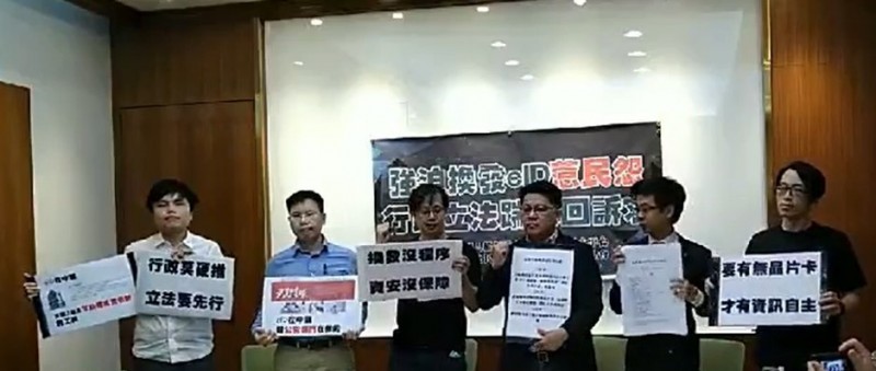 台灣人權促進會等多個民間團體今召開記者會呼籲政府應審慎評估晶片身分證換發。（圖由台灣人權促進會提供）