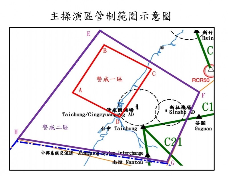 「空軍109年度重要操演-中部地區飛航公告管制表申請單」透露漢光演習的大致操演地點。（記者吳書緯翻攝）