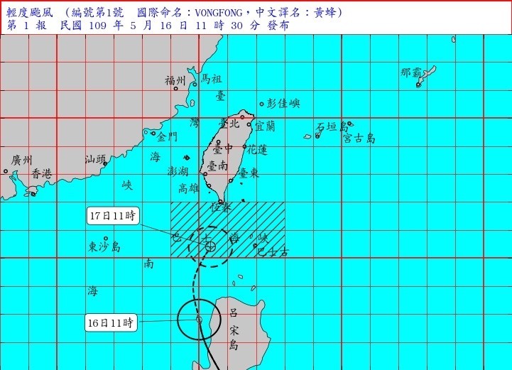 氣象局發黃蜂颱風海上颱風警報。（取自氣象局官網）