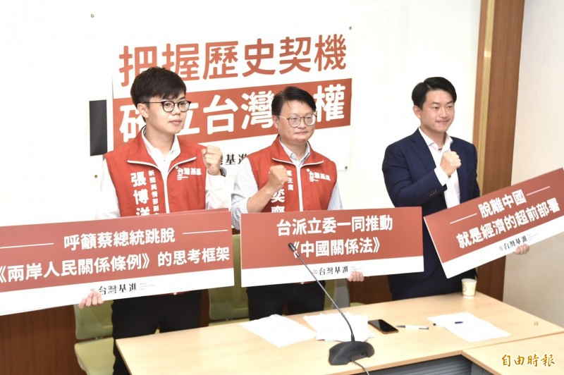 台灣基進今對蔡英文總統提出4點建議，呼籲打破「兩岸人民關係條例」的框架，把握歷史契機建立台灣主權。（記者塗建榮攝）