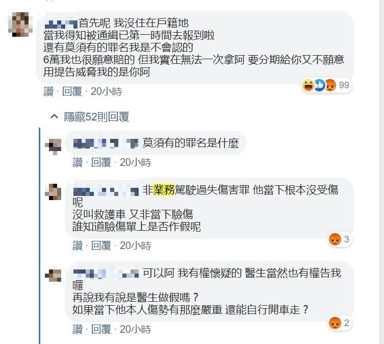 遭後車追撞索賠6萬她曬地檢署通緝單神釣出肇事男 社會 自由時報電子報 遭後車追撞索賠6萬她曬地檢署通緝單神釣出肇事男 社會 自由時報電子報