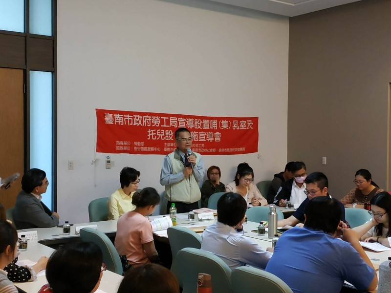 台南補助事業單位設置托兒設（措）施，最高達300萬元，南市勞工局長王鑫基表示，建立友善職場，可以降低女性員工請假和流動率，正面效益多，鼓勵推動。（圖由南市勞工局提供）