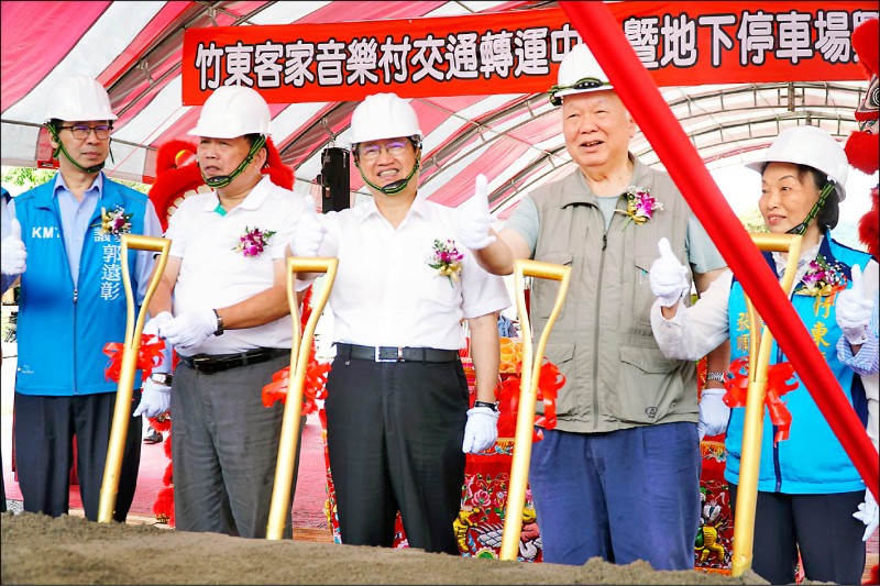 新竹縣「竹東客家音樂村交通轉運中心暨地下停車場興建工程」昨天開工，縣長楊文科（左三）等地方人士參與動土典禮。（新竹縣政府提供）