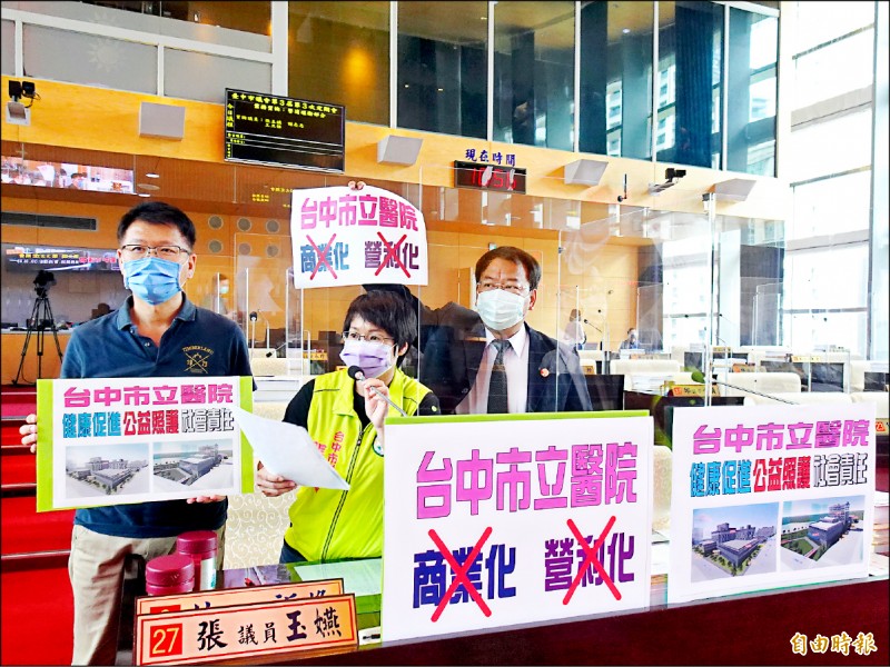 台中市議員王立任（左起）、張玉嬿、謝志忠要求市立醫院不能以營利為導向。（記者張菁雅攝）