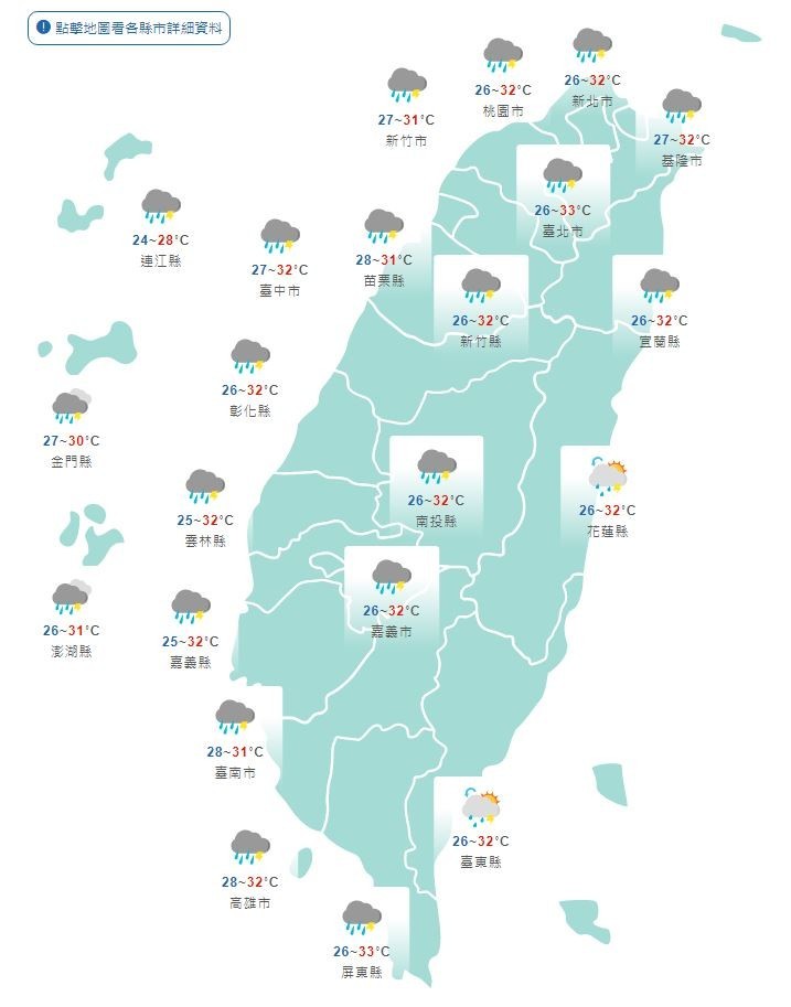 鋒面影響各地天氣不穩高溫略降週二起重回炎熱天氣 生活 自由時報電子報