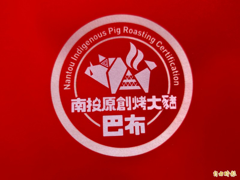 參加考大豬認證的學員在通過學科、術科考試後,即可獲得認證標章。(記者佟振國攝) 參加考大豬認證的學員在通過學科、術科考試後,即可獲得認證標章。(記者佟振國攝)