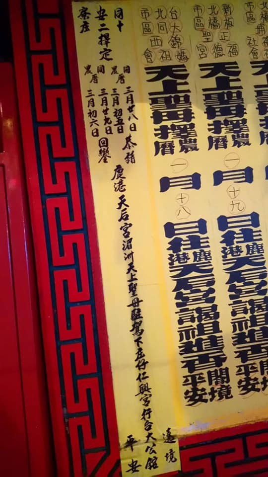 同安寮十二庄迎媽祖 停辦早注定 香條奇事被疑神明暗示 生活 自由時報電子報