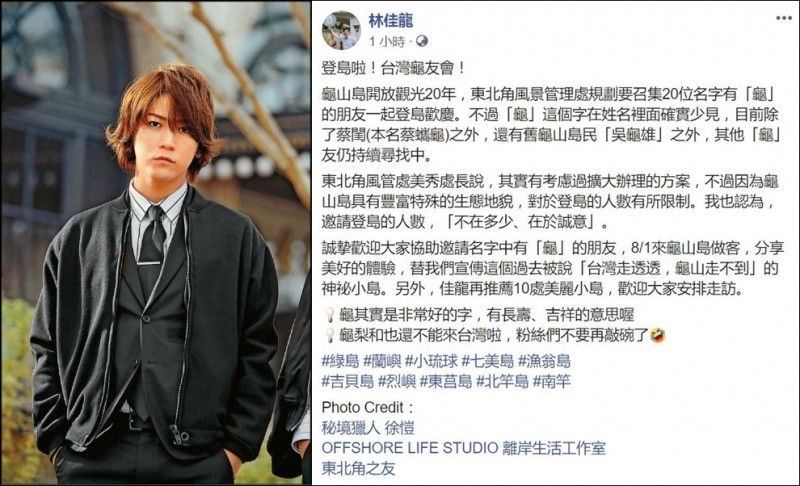 交通部長今日透過臉書指出，日本男星龜梨和也（左圖）還不能來台灣，要粉絲不要再敲碗了！（圖擷自臉書、資料照）