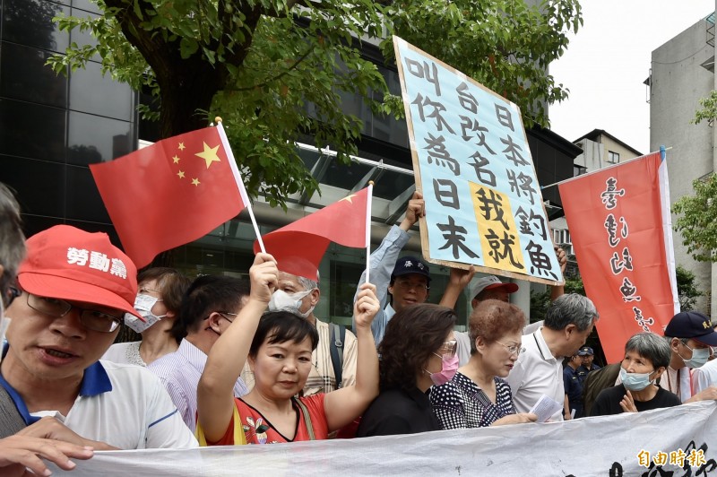 中華保釣協會等團體今赴日本台灣交流協會前抗議改名侵犯我國領土，抗議現場驚見五星旗飄揚。（記者塗建榮攝）