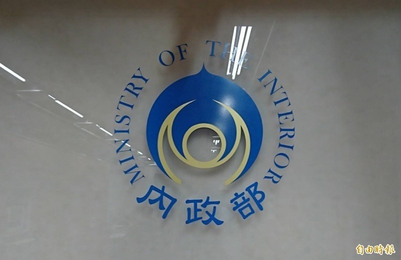 內政部表示，截至6月2日仍有29政黨未辦理財務申報、23政黨尚待補正，已通知6月底前須完成或補正。（資料照）