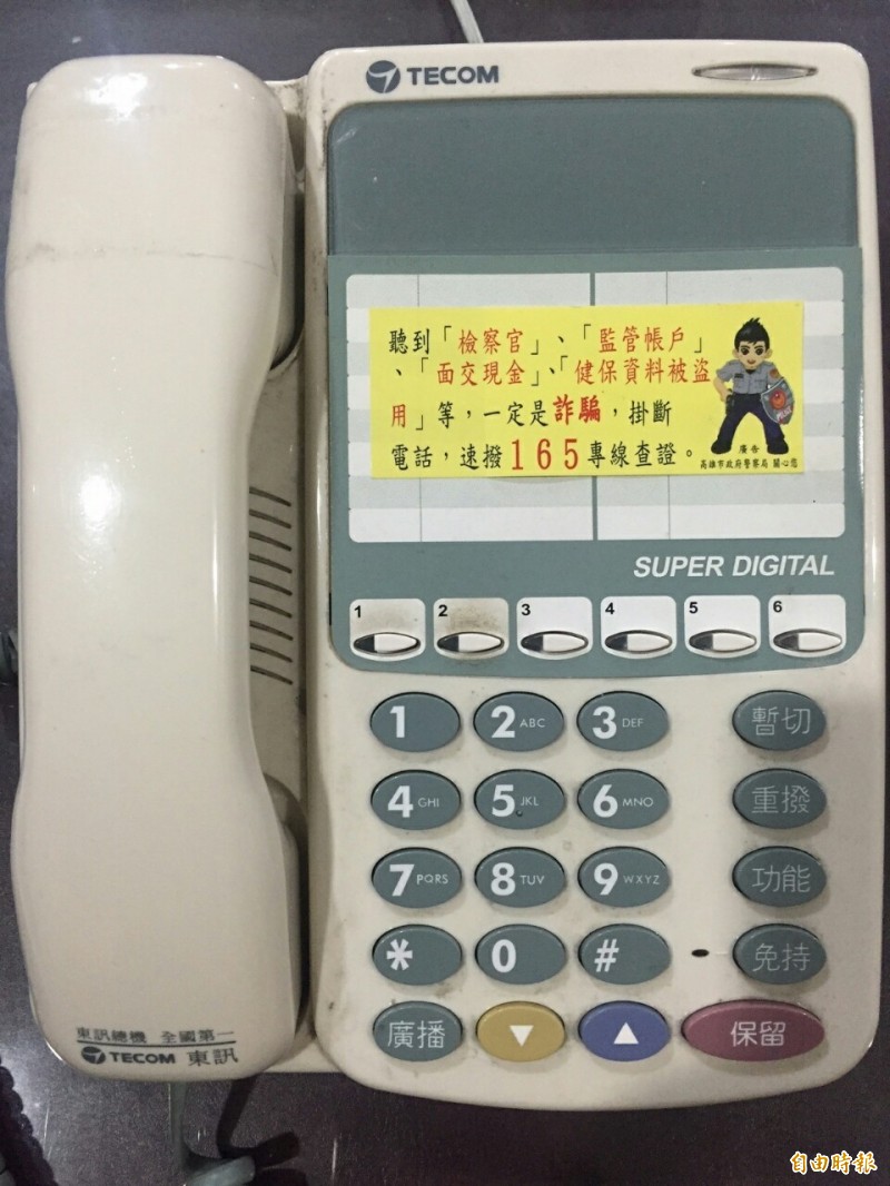 近日網傳伊斯蘭國以特定號碼對台灣電話詐騙，查核中心表示伊斯蘭國過去以來未曾針對過台灣，但民眾遇到來路不明的號碼，建議不要回撥，以免受害，該電話為示意圖，與傳言所指的電話無關。（示意圖/資料照）