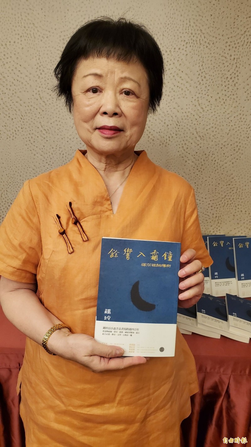 前中山大學文學院長鍾玲 書寫禪宗分享20多年學佛歷程